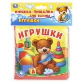 Умка. Игрушки. Книга-пищалка для ванны. Формат: 14х14см. Объем: 8 стр. 245708