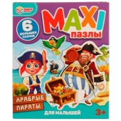 Макси-пазлы. Храбрые пираты. 150х180х40 мм. Умные игры 327334