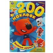 Весёлые друзья. Альбом 200 наклеек. МиМиМишки. 200х290 мм. 4 стр. наклеек. Умка ,315724 Весёлые друзья. Альбом 200 наклеек. МиМиМишки. 200х290 мм. 4 стр. наклеек. Умка ,315724