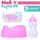 Аксессуары для пупса "Мой пупсик" (горшок розовый, бутылочка) в пакете   UT0173-1 / 484596