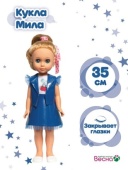 Мила модница 7 Л (38 см)  В-4424