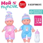 Пупс "Мой пупсик" Сонечка, озвуч. с аксессуарами, в пакете   UT0134-4 / 459183