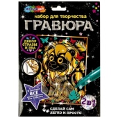 Гравюра золотая с декором 18х24 см львенок МУЛЬТИ АРТ   SCRATCH-CLR-MADEC