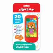 Веселый Львенок (Смартфончик малыша) 3139 Веселый Львенок (Смартфончик малыша) 3139