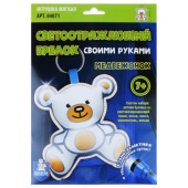 Игрушка мягкая. Брелок своими руками "Медвежонок"   04071 / 327646