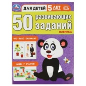 50 развивающих заданий. Для детей 5 лет и старше. 197х260 мм. Скрепка. 16 стр. Умка 354656 50 развивающих заданий. Для детей 5 лет и старше. 197х260 мм. Скрепка. 16 стр. Умка 354656