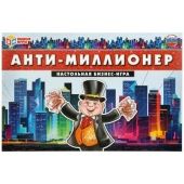 НАСТОЛЬНАЯ ЭКОНОМИЧЕСКАЯ ИГРА "УМНЫЕ ИГРЫ" АНТИ-МИЛЛИОНЕР В  КОР.298484