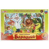 Бармалей. Настольная игра-ходилка. 217х330х27 мм. Умные игры   361333     
