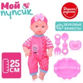 Пупс "Мой пупсик" Любимый малыш с аксессуарами, со звуком UT0170-3 / 484588