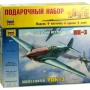 ПОДАРОЧНЫЙ НАБОР М 1:48 Советский истребитель Як-3 4814ПН