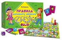 ВИКТОРИНА ДЛЯ МАЛЫШЕЙ. ПРАВИЛА ДОРОЖНОГО ДВИЖЕНИЯ (Арт.ИН-9171)