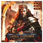 Битва королей.  Настольная игра-ходилка квадрат. 40 карточек. 250х250х55 мм. Умные игры. , 354714   
