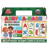 Азбука-пазл М.А Жукова, Животные. Игра в коробке-чемодан. 309845