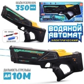 Водное оружие "Дальнобой"    UT0163-2 / 471910