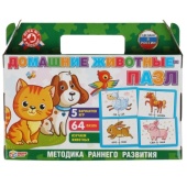 Домашние животные. Чемоданчик-сумочка с пазлами. Умные игры  323199