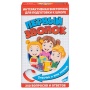 Игра детская настольная "Первый звонок"  2206C