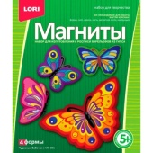 Фигурки на магнитах "Чудесные бабочки"МР-001