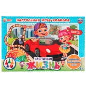 Настоящая жизнь. Настольная игра-ходилка. 217х330х27 мм. Умные игры 332237