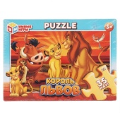 Король львов. Макси-пазлы   361709     