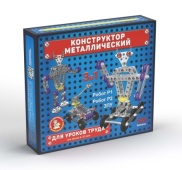 Конструктор металлический для уроков труда 3 в 1, 02214