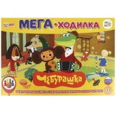 Союзмультфильм. Чебурашка. МЕГА-ходилка. Настольная игра. 420х290х30 мм. Умные игры.    354700