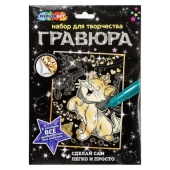 Гравюра золотая 18х24 см кошечка с бантиком МУЛЬТИ АРТ   SCRGOLD-MARCAT (120)