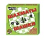 Шашки / шашки / шахматы 01450 / 123658