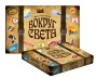 Игра детская настольная "Вокруг света" 1202C