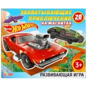Hot wheels. Захватывающие приключения. Развивающая игра на магнитах в коробке. 313904
