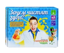 Набор для опытов и экспериментов "Юный химик" "Зачем чистят зубы?", 505 Набор для опытов и экспериментов "Юный химик" "Зачем чистят зубы?", 505