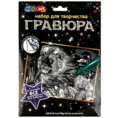 Гравюра серебряная 18*24 см лев МУЛЬТИ АРТ  SCRATCHART-SLV-LION4