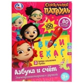 Викторина Сказочный патруль азбука и счет со светом и звуком в русс. кор. ТМ "Умка" B1656848-R2