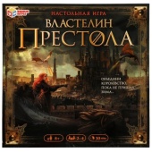 Властелин престола. Настольная игра-ходилка квадрат. 270х270х55 мм  Умные игры 345540