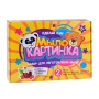 Набор для творчества серия "Юный парфюмер" "Мыло-картинка. Панда и медведь."  771 / 382278