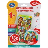 Обучающий телефончик СУТЕЕВ В. 150 сказок,песен,загадок, HT830-R15