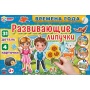 Времена года. Игра с липучками. 285х190х35. Умные игры 323204