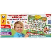 Говорящий плакат ЖУКОВА М.А. рус-англ. азбука,300+стихов, 100+вопросов, игр. Умка KH170002-WG16 Говорящий плакат ЖУКОВА М.А. рус-англ. азбука,300+стихов, 100+вопросов, игр. Умка KH170002-WG16