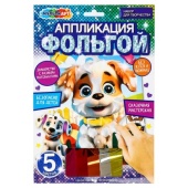 Аппликация из фольги, 17*23 см щенок МУЛЬТИ АРТ   FOIL-111494