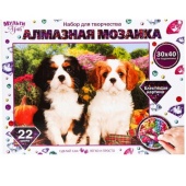 Алмазная мозаика 30*40 см с подрамником две собаки МУЛЬТИ АРТ   AM30X40-DVESOB