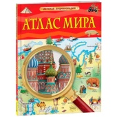 Атлас мира. Детская энциклопедия 40498