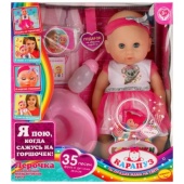 Пупс функциональный КУКУТИКИ Лерочка 40см, пьет, писает, моргает, BAE-6099-C-POTTY-RU Пупс функциональный КУКУТИКИ Лерочка 40см, пьет, писает, моргает, BAE-6099-C-POTTY-RU