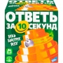 Игра детская настольная "Ответь за 10 секунд"  2209C