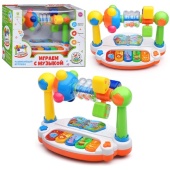 Игрушка развивающая "Играем с музыкой" Y0096 / 450143 Игрушка развивающая "Играем с музыкой" Y0096 / 450143