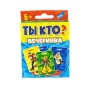Игра детская настольная "Ты кто? Вечеринка" 2002H/2002C