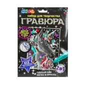 Гравюра серебряная с декором 18*24 см единорог МУЛЬТИ АРТ   SCRATCH-SLV-MADEC (120)