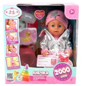 Пупс озвуч Шаинский музыка 30 см, пьет, писает, закр. глазки, 4 акс КАРАПУЗ Y30BB-SILVER-24-RU Пупс озвуч Шаинский музыка 30 см, пьет, писает, закр. глазки, 4 акс КАРАПУЗ Y30BB-SILVER-24-RU