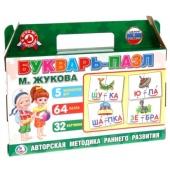 ИГРА "УМКА" БУКВАРЬ-ПАЗЛ. М. ЖУКОВА. 253754