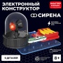 Электронный конструктор "Сирена"   MK0012 / 482186