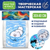 Набор творческая мастерская "Щенок в воде" 30*40 см.  MKX-19 / 509495
