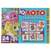Единороги. IQ ЛОТО. 138х189х32 мм 1 стр. Умные игры , 323219     